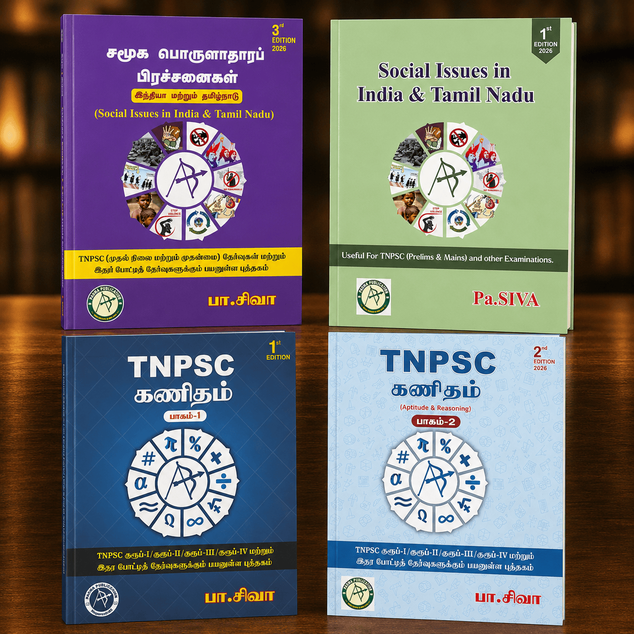 Pa.Siva Books for TNPSC Exams