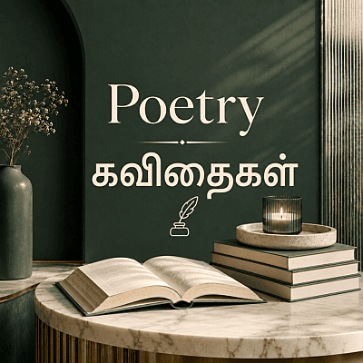 Poetry