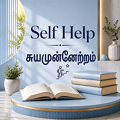 Self Help