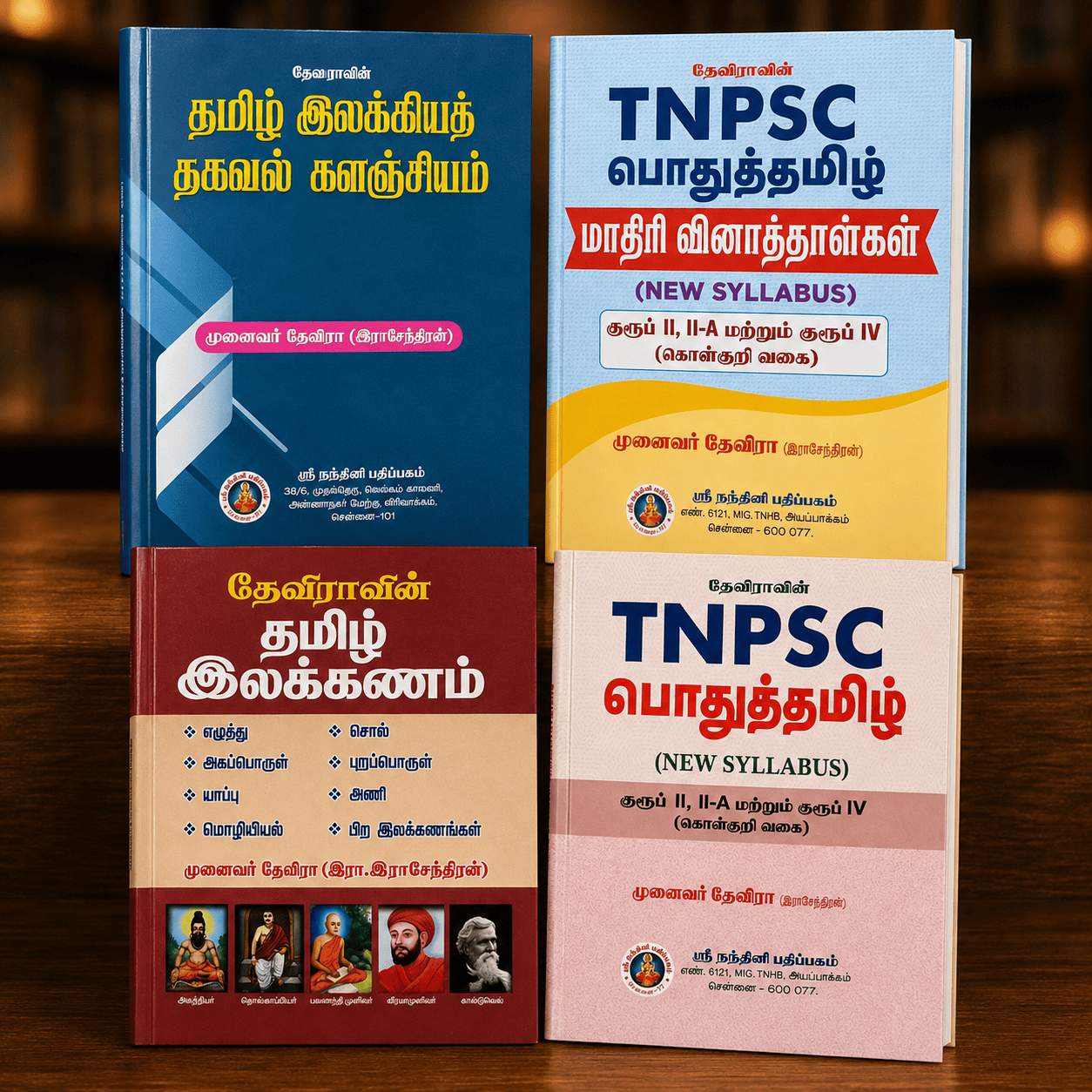 Devira Books for TNPSC Exams