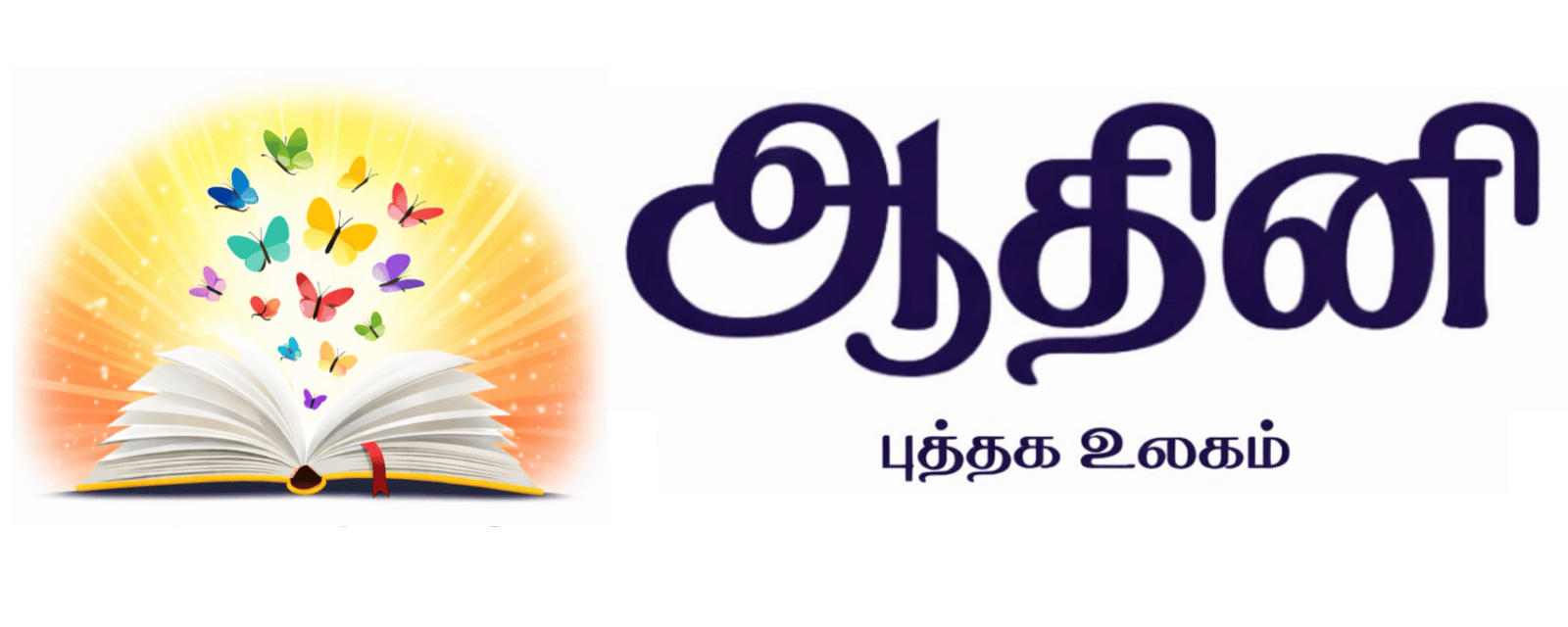 Aadhini Book Store