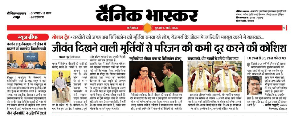 YS Art Kolkata featured in Dainik Bhaskar interview