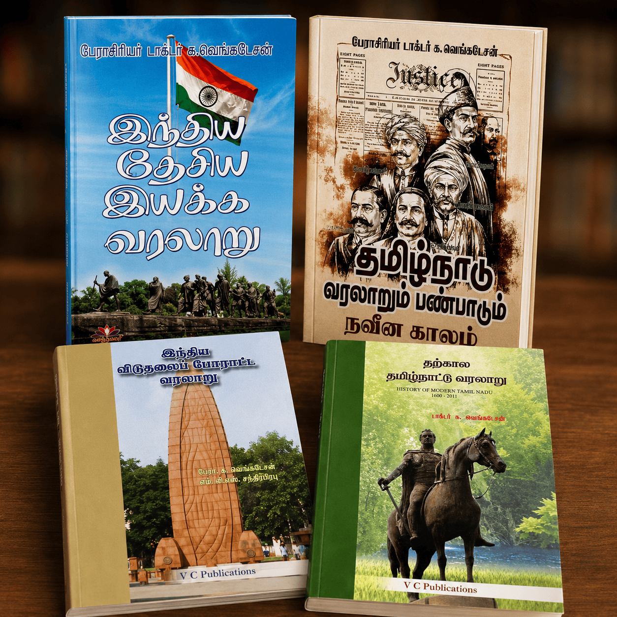 K Venkadesan Books for TNPSC Exams K Venkadesan Books for TNPSC Exams