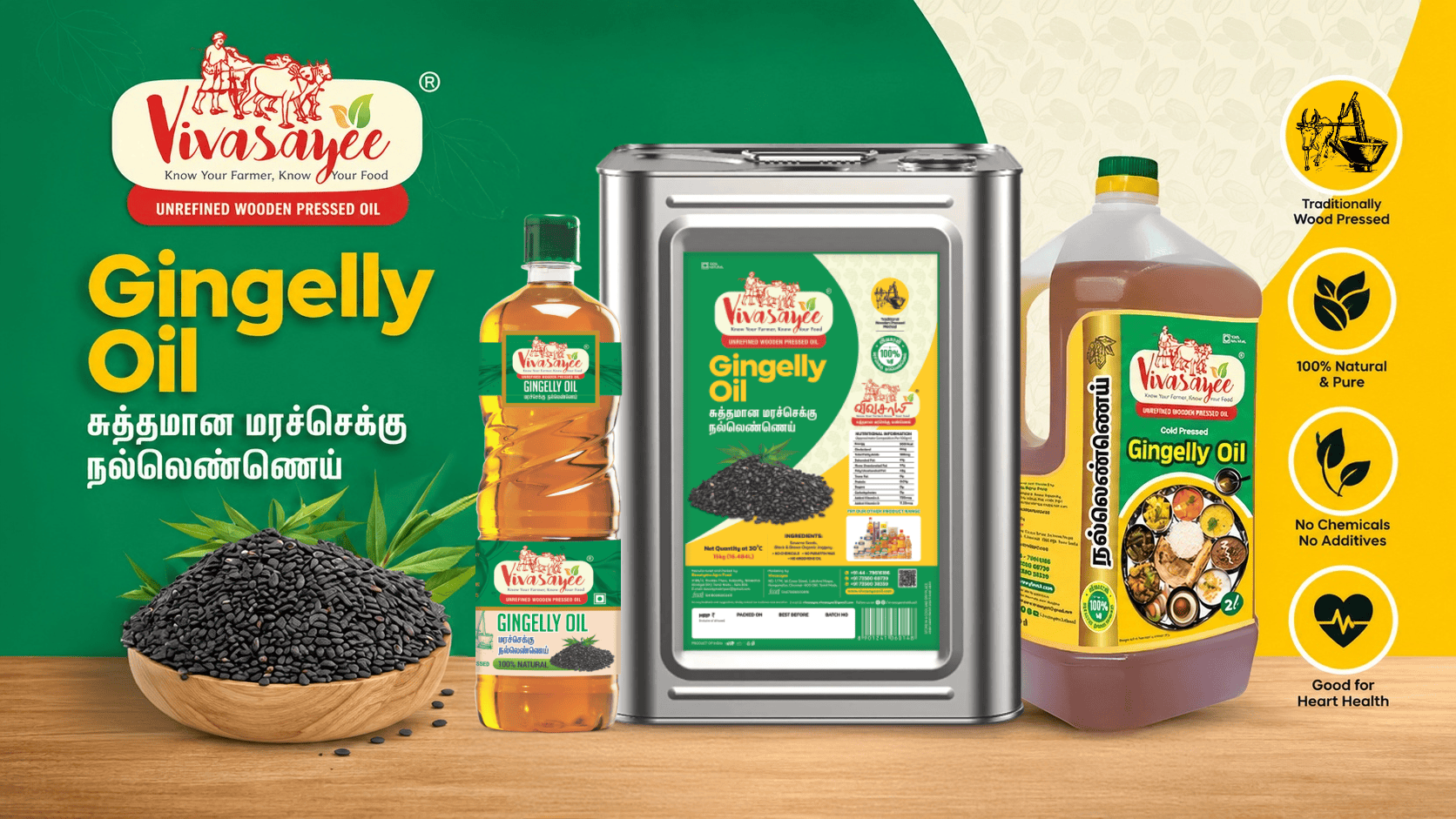 gingelly-category-banner gingelly-category-banner