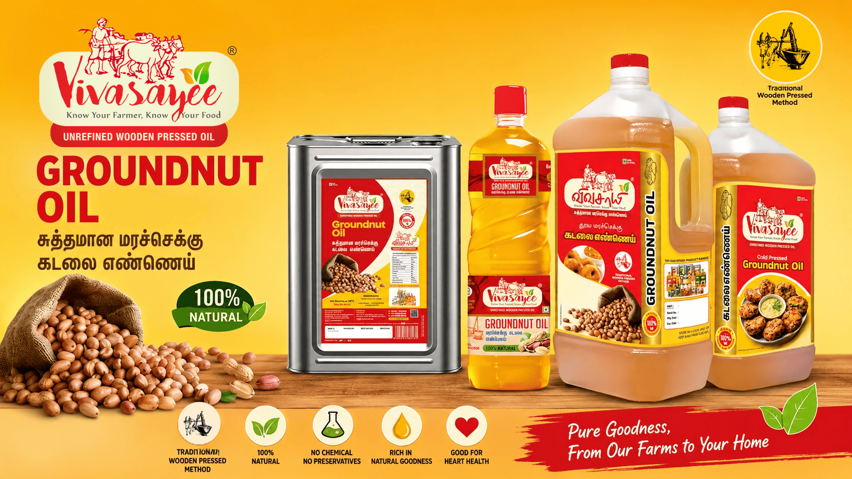 groundnut-category-banner groundnut-category-banner