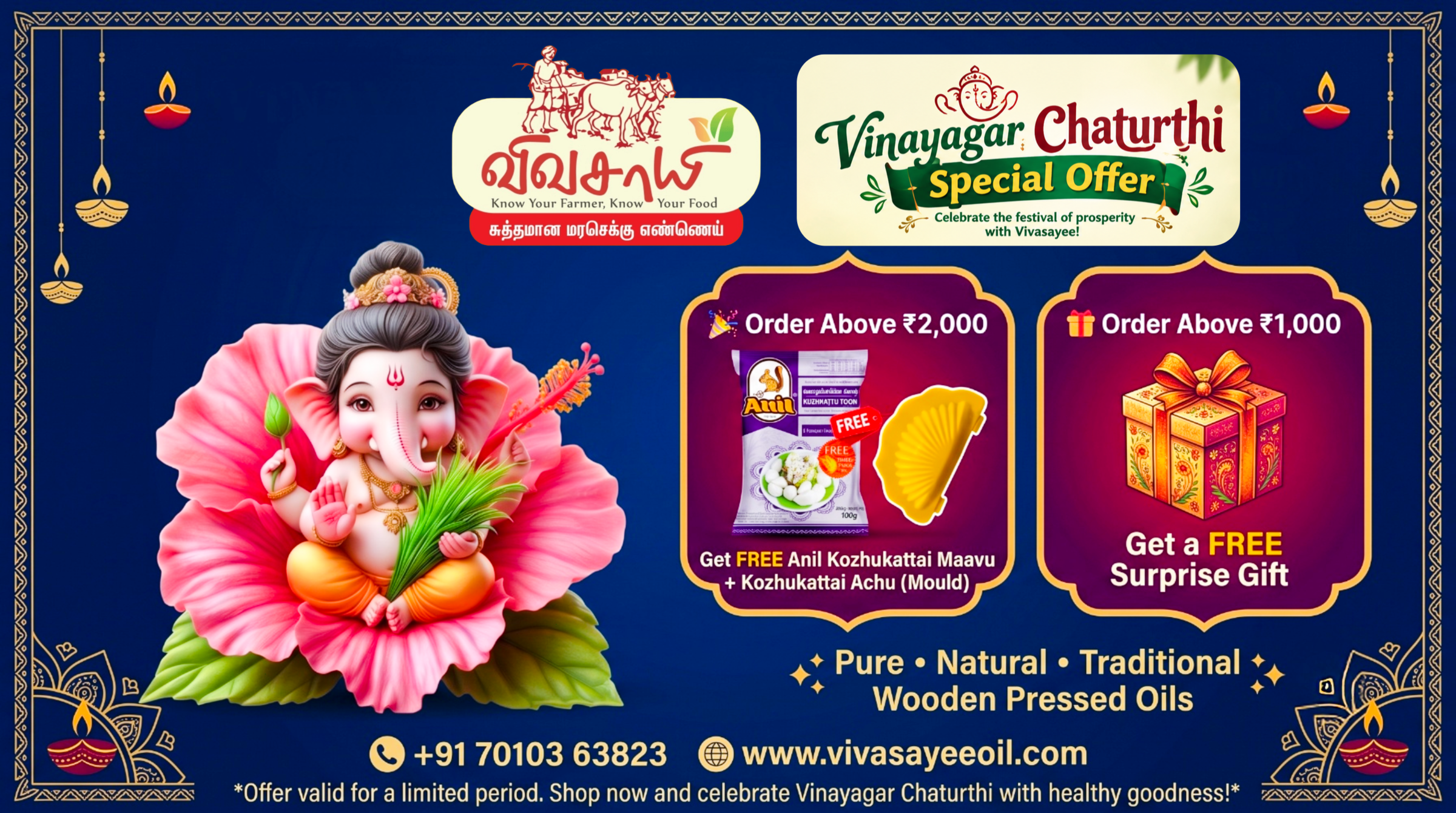 vivasayee-banner vivasayee-banner