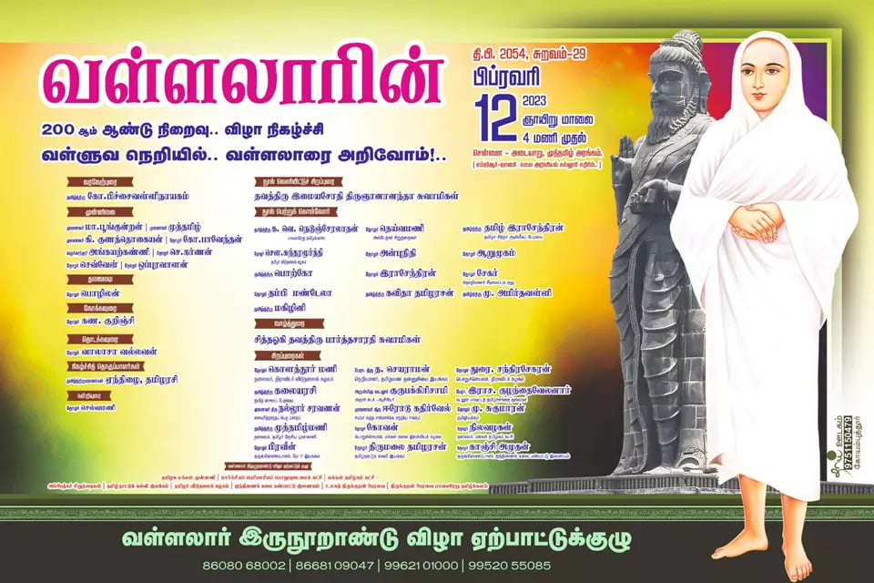 Vaallalarin 200th birthday event