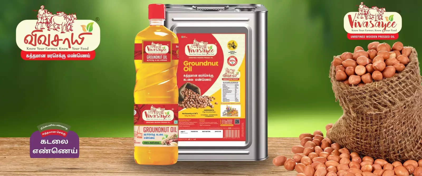 groundnut-category-banner