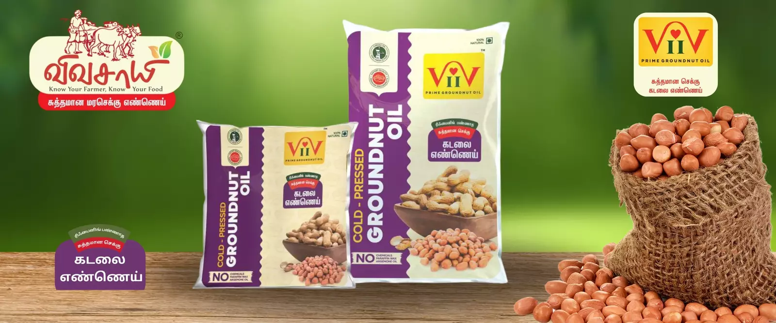 viiv-Groundnut-oil
