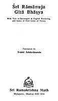 Sri Ramanuja Gita Bhasya