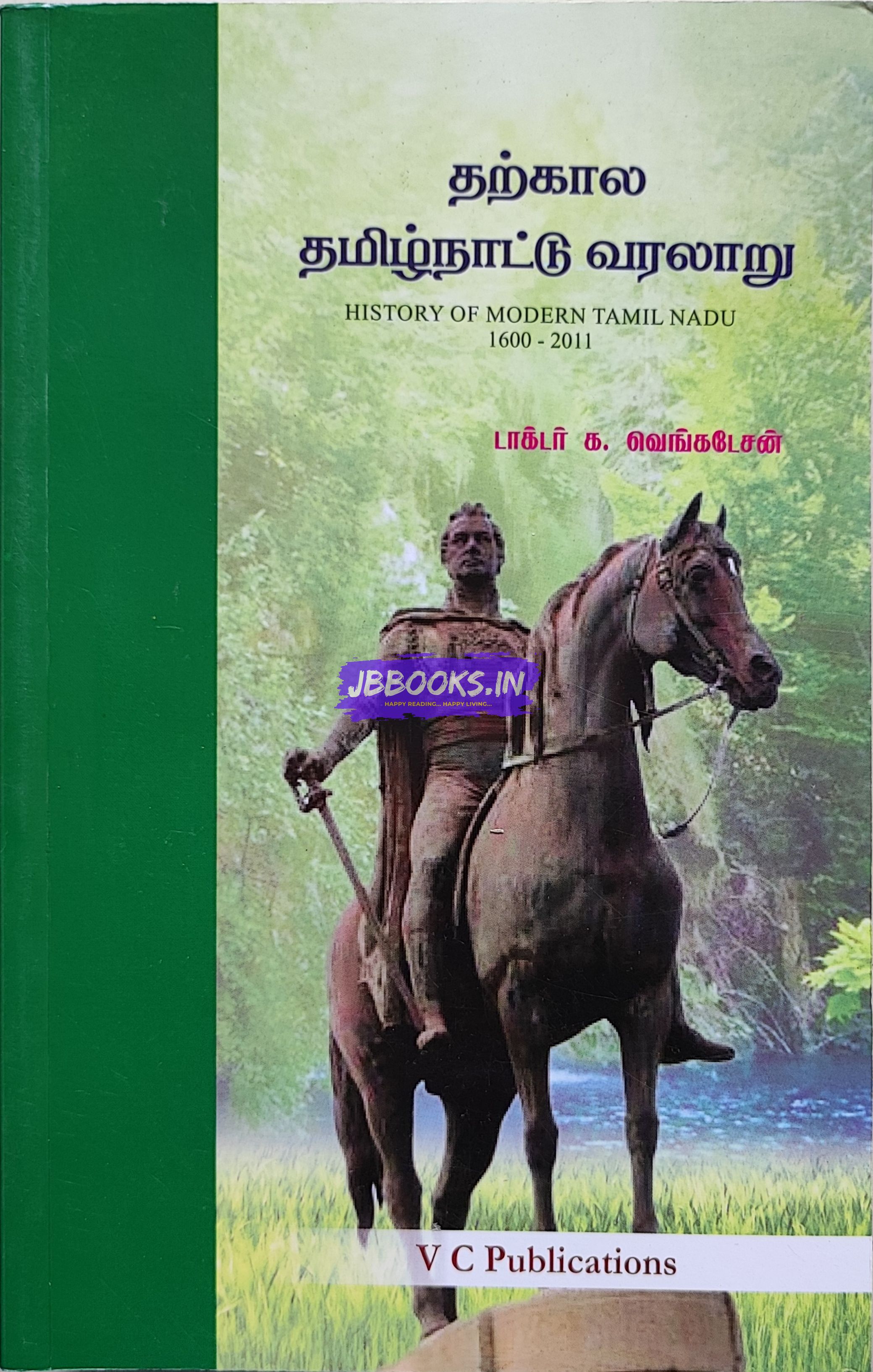 VC Tharkkaalam