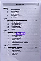 VC Tharkkaalam