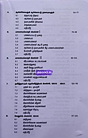 VC Tharkkaalam