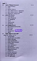 VC Tharkkaalam