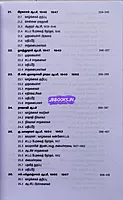 VC Tharkkaalam