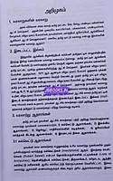 VC Tharkkaalam