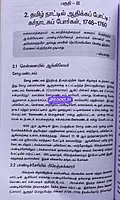 VC Tharkkaalam
