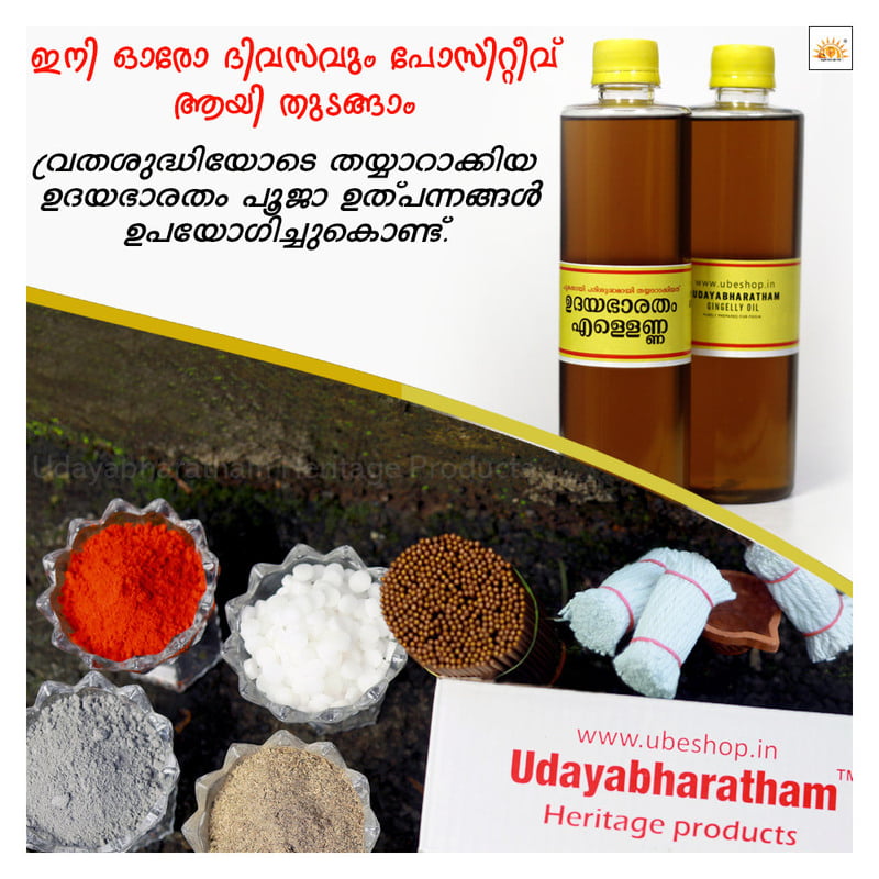 Udayabharatham Pooja Full Kit Udayabharatham Pooja Full Kit