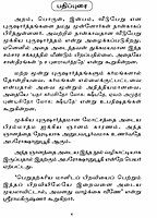 Aparokshanubhuti (Tamil)