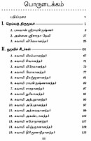 Deivat Tirumuvar Vazhkkaiyum Seidhiyum (Tamil) (Paperback)