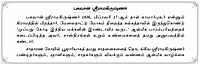 Dinam or Anbumozhi - Leaflet (Tamil)