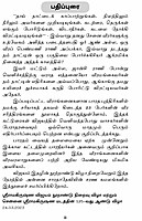 Veera Mangaiyarin Veera Varalarugal