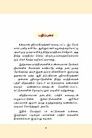 Gurudevar - Thooya Annaiyin Teertha Yathiraigal