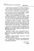 Vetrikku Viraindhidu (Tamil)