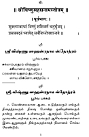 Sri Vishnu Sahasranama Bhasyam (Tamil)