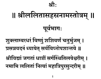 Sri Lalita Sahasranama Stotram - Pocket (Sanskrit) (Bold Letters)