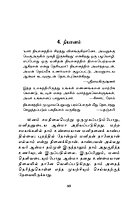 Manaorumaippadum Dhyanamum (Tamil)