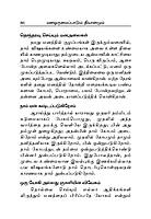 Manaorumaippadum Dhyanamum (Tamil)