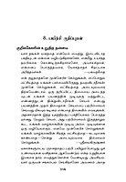 Manaorumaippadum Dhyanamum (Tamil)