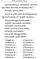 Surya Namaskara Bhasyam (Tamil)