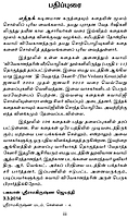 Palsuvai Kadhaigal (Tamil)