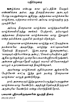 Niraivana Vazhkkai (Tamil)