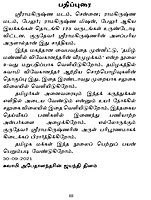 Tamil Mannil Vivekanandarin Veeramuzhakkam