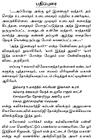 Vivekanandar Yaar? (Tamil)