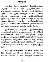 Vivekanandarin Thavapudhalvi Niveditai (Tamil)