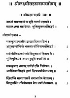 Sri Lakshmi Sahasranama Stotram (Sanskrit)
