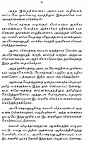 Aparokshanubhuti (Tamil)