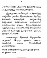 Bhagavan Sri Ramakrishnarin Jnanamozhi (Tamil)