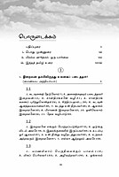 Brahma Sutram (Tamil)