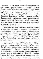 Brahmachariyam (Tamil)