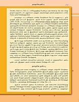 Chittira Ramayanam (Tamil)