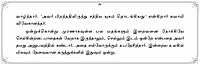 Dinam or Amudhamozhi - Leaflet (Tamil)