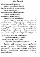 Srimad Bhagavad Gitai (Poruludan)