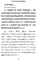 Siruvargalukkana Panpattu Payirchi Nool (Tamil)