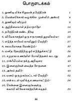 Palli Manavargalukku Swami Vivekanandar (Tamil) Palli Manavargalukku Swami Vivekanandar (Tamil)