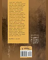 Enkal Iyya | எங்கள் ஐயா